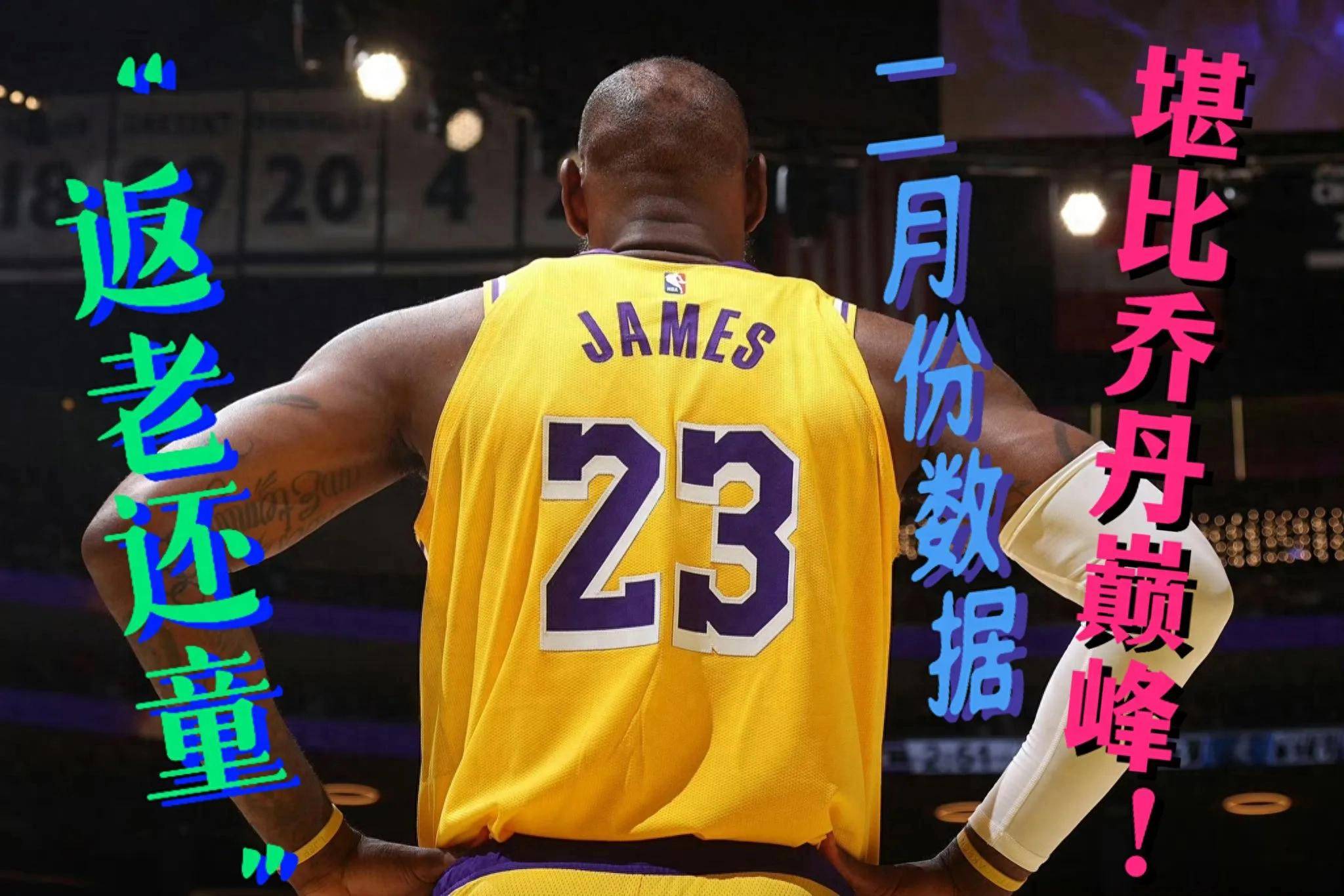 爱游戏体育-关于热火不断突破！，詹姆斯连续二十场比赛得分超过最后时刻胜出赛场气氛高涨的信息-爱游戏体育